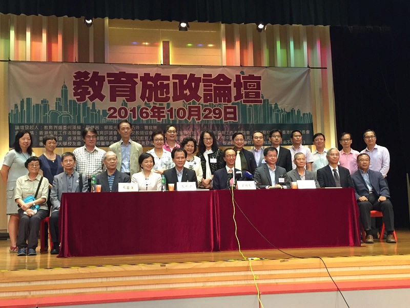 10月29日_教育論壇.jpeg 10月29日_教育論壇.jpeg