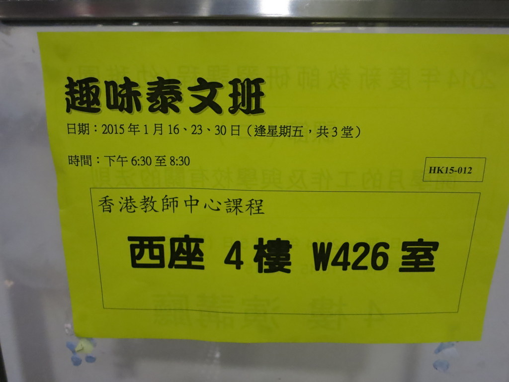 1月16日_趣味泰文班.jpg 1月16日_趣味泰文班.jpg