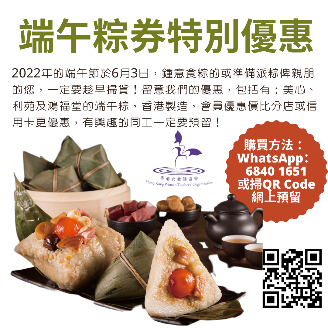 2022年端午粽會員特別優惠 (1).png