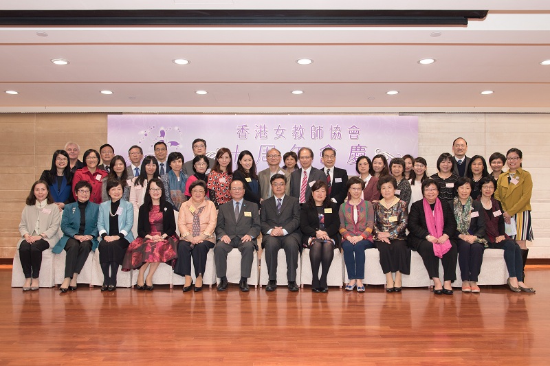 3月19日_香港女教師協會成立10周年典禮暨專業發展講座.jpg 3月19日_香港女教師協會成立10周年典禮暨專業發展講座.jpg