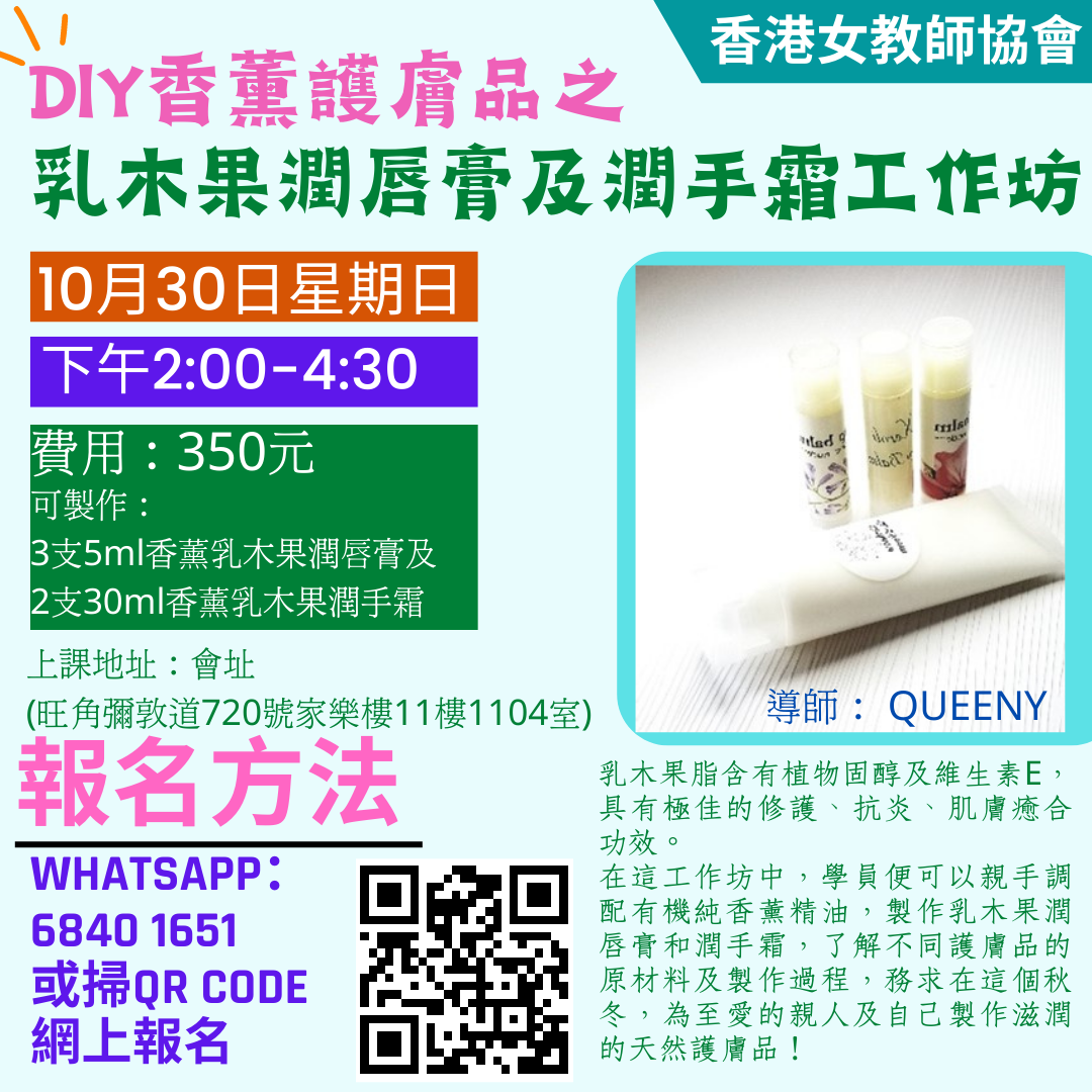 DIY香薰護膚品.png