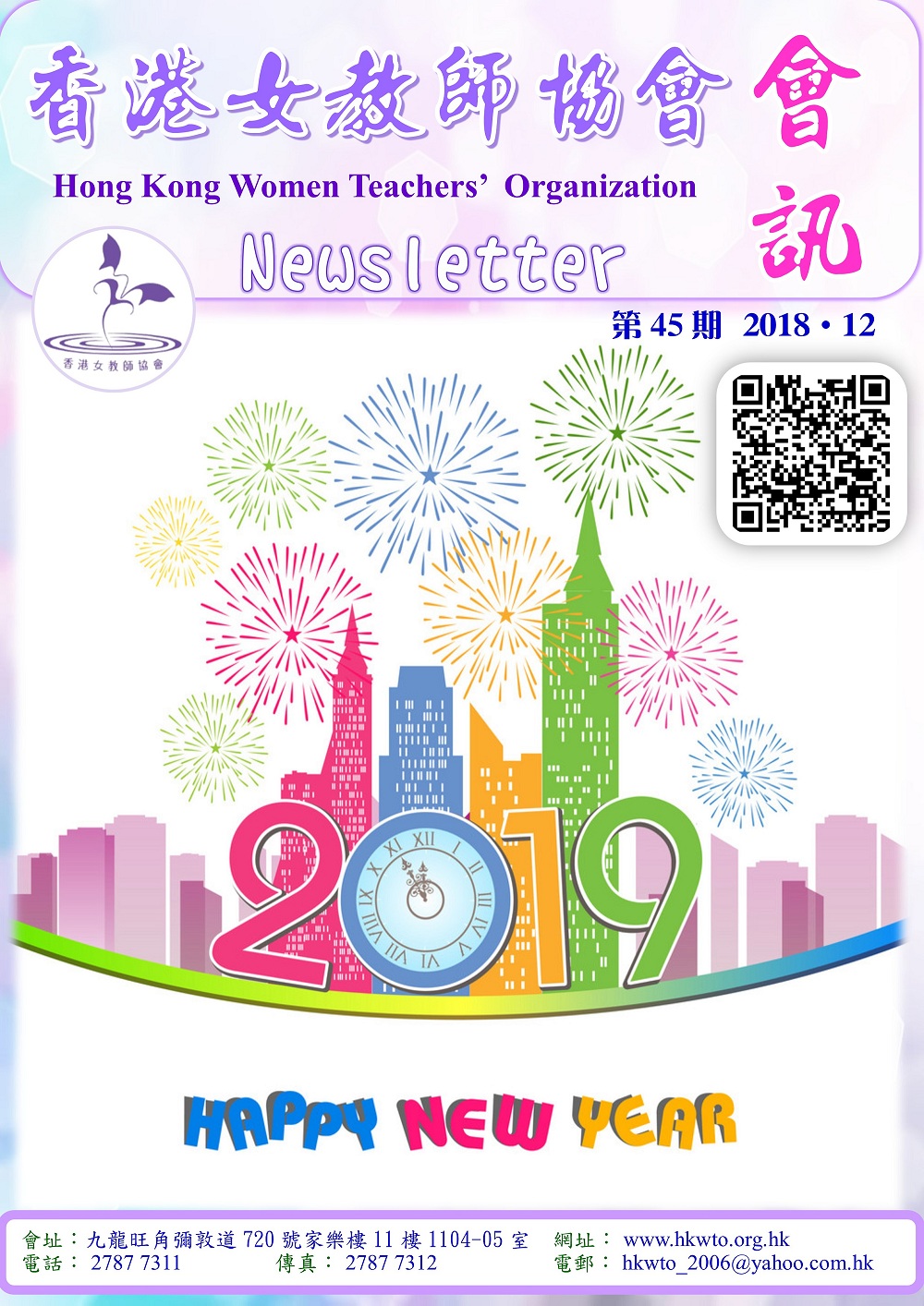 出版物45_20181220.jpg